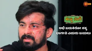 ತುಳಸಿ ಮೇಲೆ ಅಭಿ ಕೆಂಡಾಮಂಡಲ | Anna Thangi - Super Duper Scenes |29 Apr 2024|Udaya TV