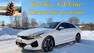 KIA K5 GT Line. Обзор и первые впечатления