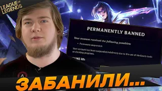 Smurf_tv получил бан - Топ моменты League of Legends