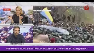 05.12.17 AQSHAM: Затримання Саакашвілі: помста чи справедливість?