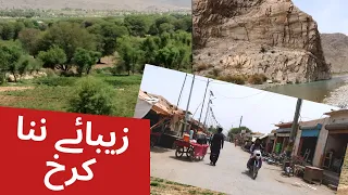 Tribals Lament as Beautiful Karakh Valley of Balochistan is Being Eaten Away by Flood Waters