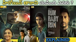 run baby run full movie | run baby run movie explained | rj Balaji | Tamil movie run baby run