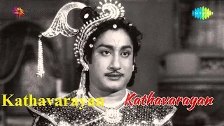 Kathavarayan│Tamil Movie 1958 | Sivaji Ganesan | Savithri |  T. R. Ramanna |