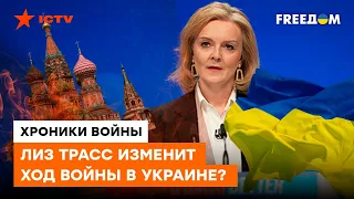 У Кремля нет шансов! ТРАСС готова применить ЯДЕРНОЕ ОРУЖИЕ против РФ?