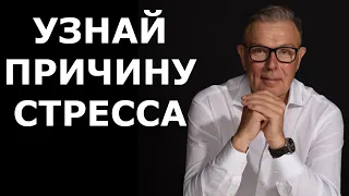 Откройте секрет: как узнать источники своего стресса и достичь успеха