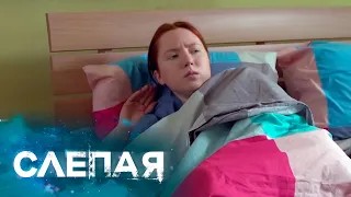 СЛЕПАЯ: Пижамная вечеринка