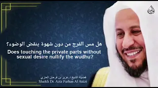 Does touching the private parts without sexual desire nullify the wudhu?