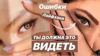 ПОЧЕМУ У ТЕБЯ НЕ ПОЛУЧАЮТСЯ СТРЕЛКИ ? 👁 4 ТРЮКА ИДЕАЛЬНЫХ СТРЕЛОК  + ФИШКИ, ОШИБКИ, ЛАЙФХАКИ