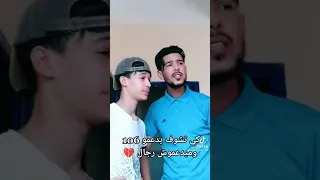 كي تشوف يدعمو 106 وميدعموش رجال 💔😥