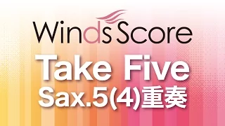 WSEW-16-027 Take Five（Sax.5(4)重奏）