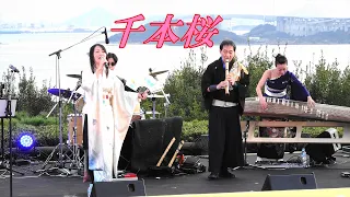 【4K】「千本桜」和楽器バンドcopy band岡山支部＠サンセット フェスタ