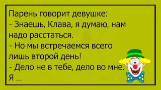 🤡Стоит Мужик На Подоконнике(9-й этаж)... Сборник Весёлых Анекдотов, Для Супер Настроения!