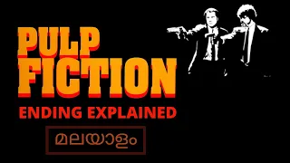 Pulp Fiction Ending Explained | Malayalam | എന്താണ് സത്യത്തില്‍ സംഭവിച്ചത്? #CinemAchayan