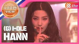 [Show Champion] (여자)아이들 - 한(一) ((G) I-DLE - Intro HANN) l EP.281