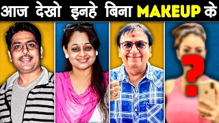 TAARAK MEHTA SHOW के ACTORS बिना MAKE UP के कैसे दीखते है | TMKOC Actors Real Life Face