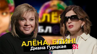 Диана Гурцкая — мемы про слепоту, обиды на хейтеров, мечта увидеть сына