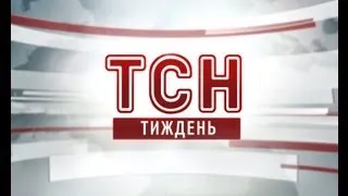 Випуск ТСН.Тиждень за 9 червня 2013 року