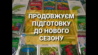 ОГЛЯД ПРЕПАРАТІВ для ЛИСТОВИХ ПІДКОРМОК///ПІДЖИВА, що ЗАБЕЗПЕЧИТЬ ГАРНИЙ ВРОЖАЙ