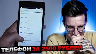 МАЗЕЛЛОВ СМОТРИТ СМАРТФОН С АЛИЭКСПРЕСС ЗА 2500Р! НЕ ПОКУПАЙТЕ ЭТО ГОВНО! Leagoo Z6 | МАЗЕЛОВ