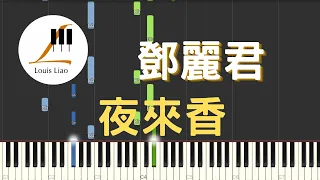 鄧麗君 Teresa Teng 夜來香 鋼琴教學 Synthesia 琴譜