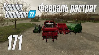 Farming Simulator 22 [карта Элмкрик], #171 Февраль растрат