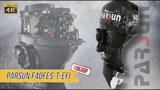 ОБЗОР РОЯЛ-АВТО: Parsun F40FES-T-EFI