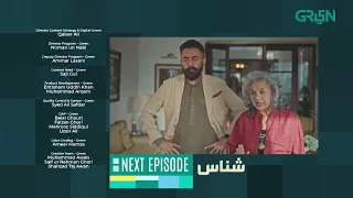 Shanaas | Episode 10 | Teaser | Hajra Yameen | Green TV Entertainment