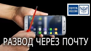 Мусор и отвёртки вместо телефона – ЧЁРНЫЙ СПИСОК #14