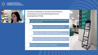 Опыт лечения онкологических пациентов в условиях пандемии COVID-19