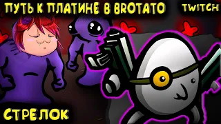 Лучший персонаж для начала игры? | СНАЙПЕР | Brotato прохождение на русском