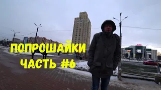 УКРАЛИ ДОКУМЕНТЫ I ЧЕТЫРЕ ГОДА НА УЛИЦЕ I ТВОРИ ДОБРО I  СЛОВО ПАЦАНА