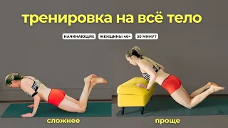 Лучшая тренировка для женщин дома | Упражнения для женщин 40+