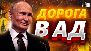 Путин открывает дорогу в АД! РФ над пропастью: тотальная нищета задавила народ / Милов