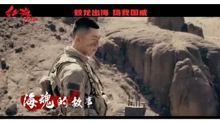 Johnny Huang Jing Yu - Operation Red Sea theme song (official MV)