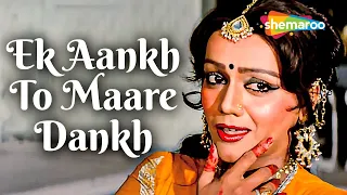 Ek Aankh To Maare Dankh | RD Burman | Leena Das | Jayshree T - Asha Bhosle