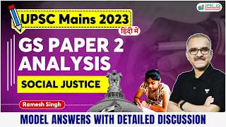 UPSC Mains GS Paper 2 Analysis in Hindi | Social Justice - UPSC Mains 2023 | Unacademy