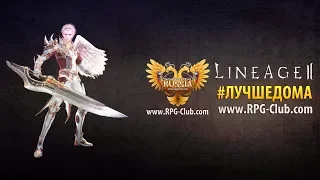 RPG-Club.com / High Five x30 / Старт 13.04