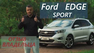 Отзыв владельца Ford Edge из США после полугода использования..