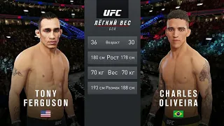 UFC 256 | Тони Фергюсон Чарльз Оливейра | Tony Ferguson Charles Oliveira