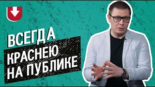 Боюсь публичных выступлений. Совет психолога