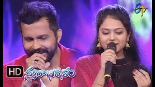 Neredu Pallu Song | Ranjith, Ramya Behra Performance | Swarabhishekam | 09  September 2018 | ETV