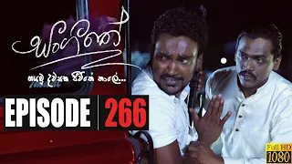 Sangeethe | Episode 266 17th February 2020