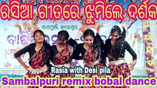 Rasia with Desi pila remix Sambalpuri dance|| choreography:- Ishanee Acharya, annualfunction 2023