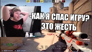 S1MPLE И ELECTRONIC ИГРАЮТ FPL | СИМПЛ СТРИМИТ ИЗ ПОРТУГАЛИИ