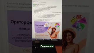 ораторфест 18 июня в субботу в Екатеринбурге приходите