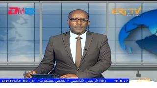 Arabic Evening News for February 4, 2024 - ERi-TV, Eritrea