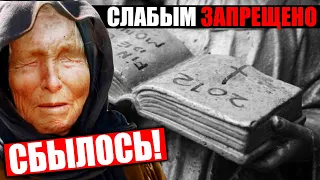 СРОЧНО К ПОКАЗУ!!! ЭТОГО ПРЕДСКАЗАНИЯ, МИР Б0.ЯЛСЯ БОЛЬШЕ ВСЕГО! 17.10.2020 ДОКУМЕНТАЛЬНЫЙ ФИЛЬМ HD