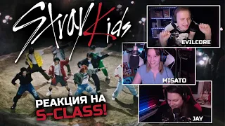 🎸 Реакция на "특 (S-CLASS)" от STRAY KIDS! Слушаем первый раз! [EFP]