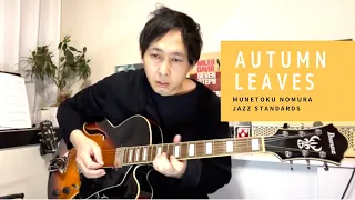 Autumn Leaves (Jazz Guitar with tablature )[Ibanez AF75-BS]