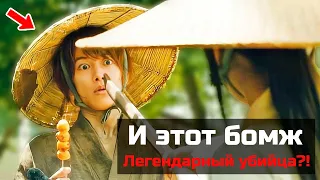 Бродяга Кэнсин - ТРЕШ ОБЗОР на фильм ЧАСТЬ 1